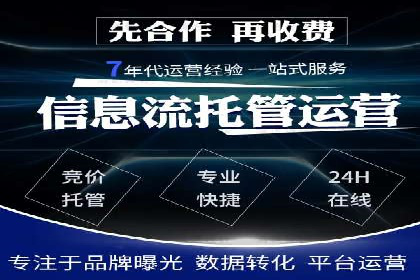 百度推广代运营案例：精准营销助力业绩增长