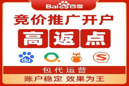 竞价端口开户在移动广告中的应用